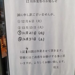 毎度ありがとうございます！ やきとりてるちゃんです…
