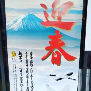 毎度ありがとうございます！やきとりてるちゃんです！…