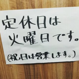毎度ありがとうございます！やきとりてるちゃんです！…