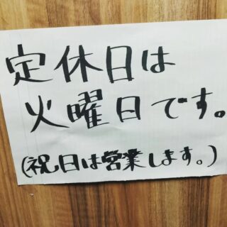 毎度ありがとうございます！やきとりてるちゃんです！…