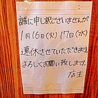 毎度ありがとうございます！ やきとりてるちゃんです…