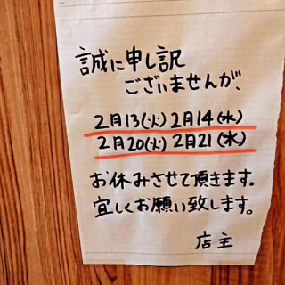 毎度ありがとうございます！ やきとりてるちゃんです…