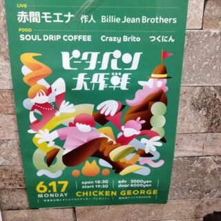 毎度ありがとうございます！ やきとりてるちゃんです…