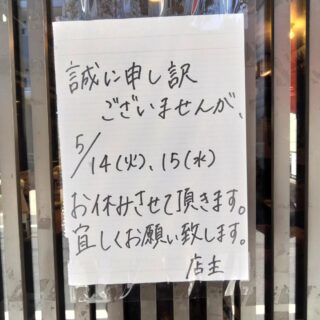 毎度ありがとうございます！ やきとりてるちゃんです…