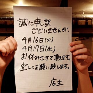 毎度ありがとうございます！ やきとりてるちゃんです…