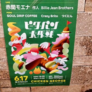 毎度ありがとうございます！ やきとりてるちゃんです…