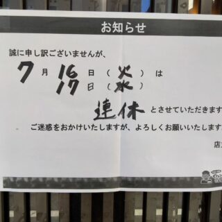 毎度ありがとうございます！ やきとりてるちゃんです…