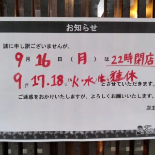 毎度ありがとうございます！ やきとりてるちゃんです…