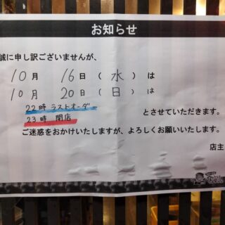 毎度ありがとうございます！ やきとりてるちゃんです…