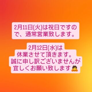 毎度ありがとうございます！ やきとりてるちゃんです…