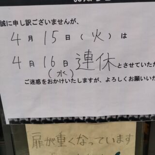 毎度ありがとうございます！ やきとりてるちゃんです…