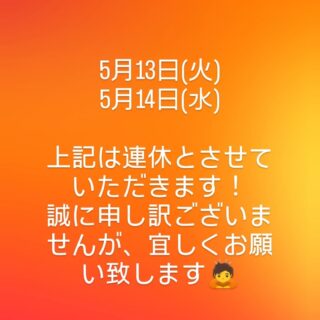 毎度ありがとうございます！ やきとりてるちゃんです…
