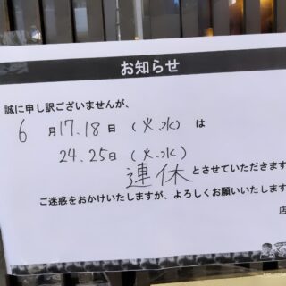 毎度ありがとうございます！ やきとりてるちゃんです…