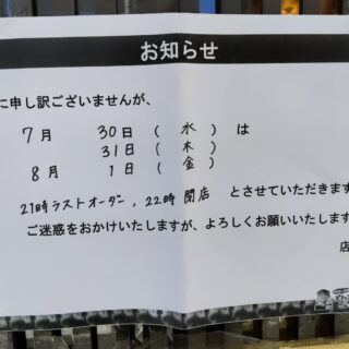 毎度ありがとうございます！ やきとりてる…